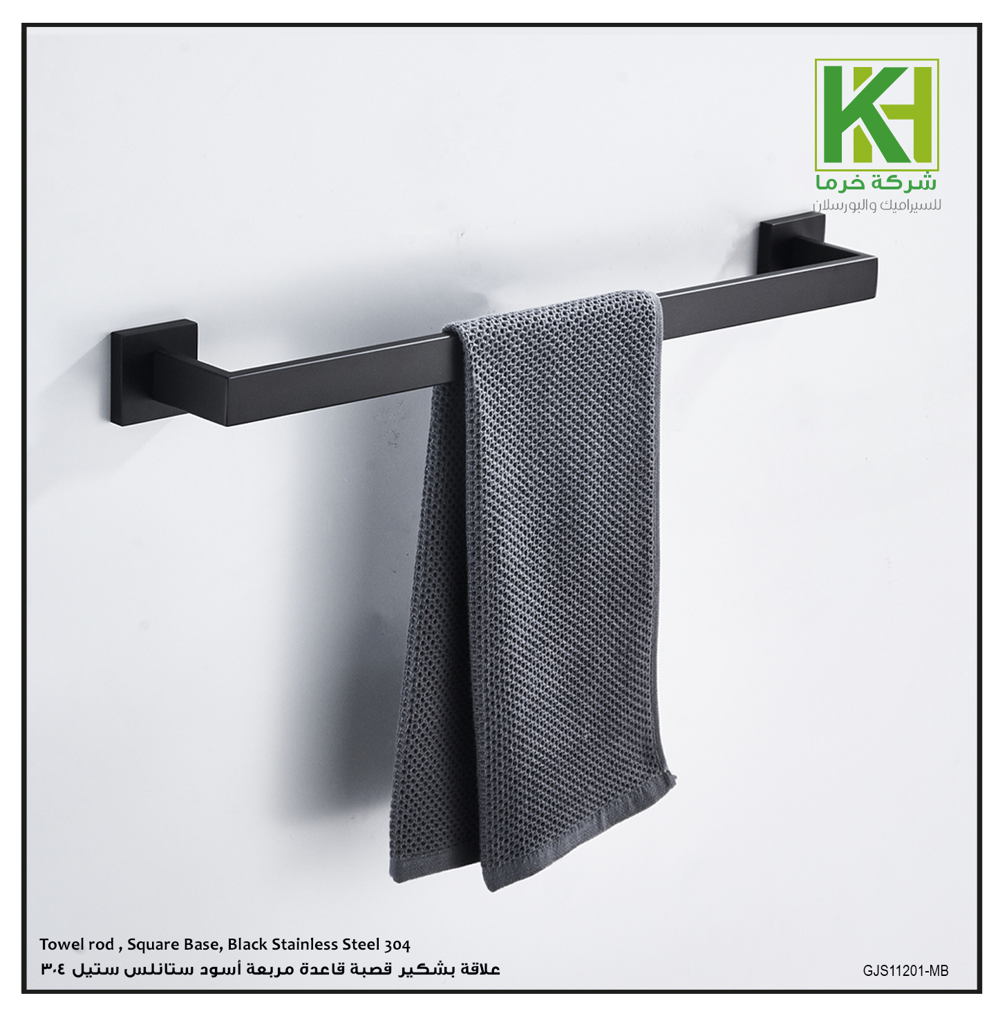 Picture of Towel rod , Square Base, Black Stainless Steel 304
